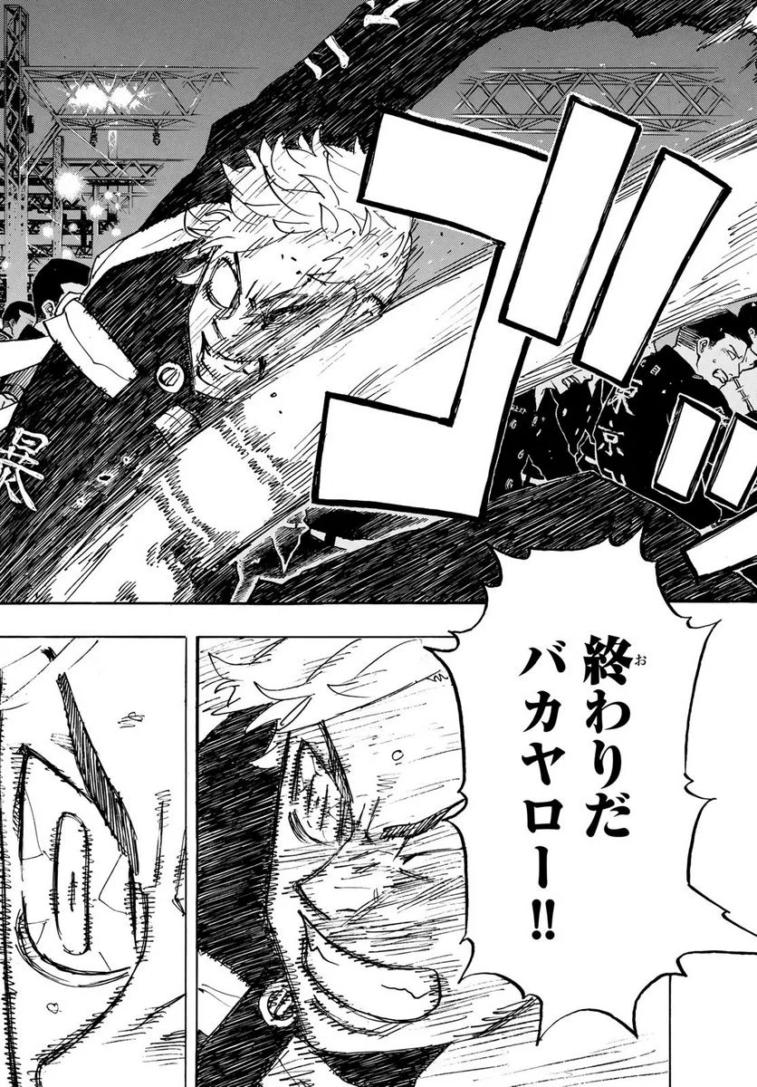 東京卍リベンジャーズ - 第245話 - Page 7