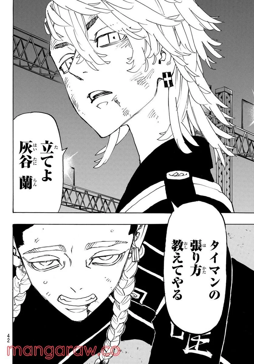 東京卍リベンジャーズ - 第249話 - Page 6