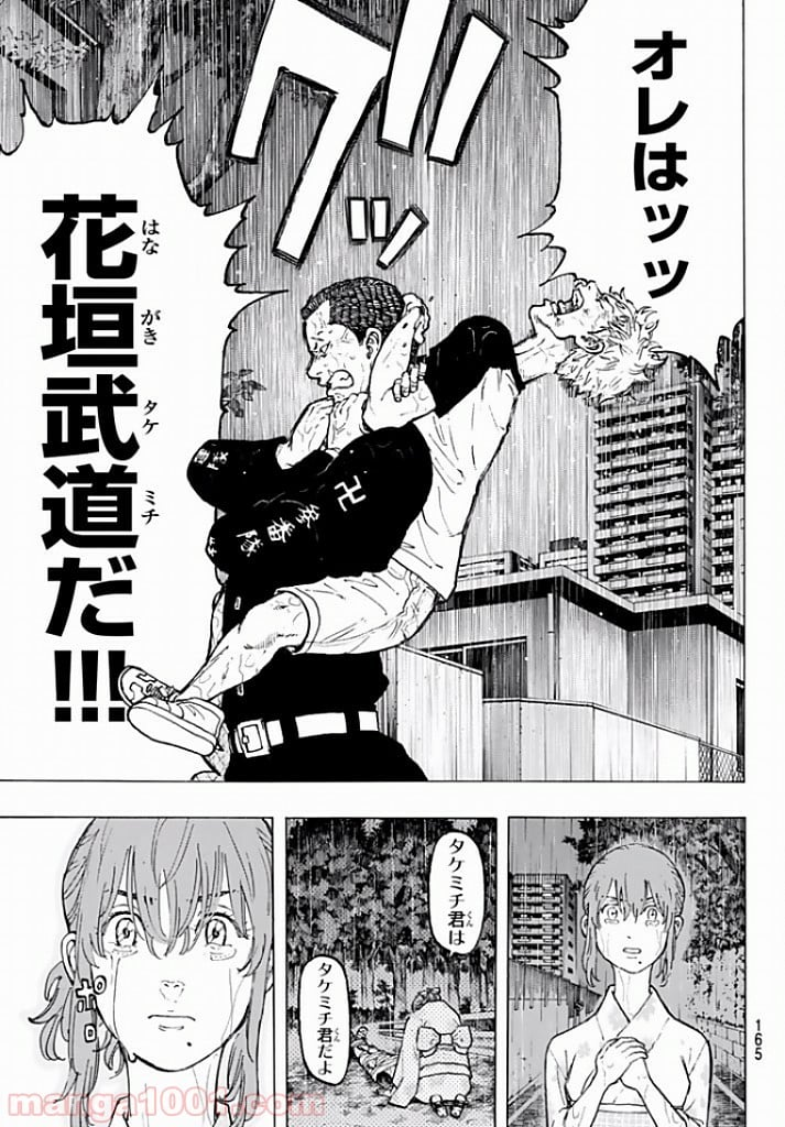 東京卍リベンジャーズ - 第25話 - Page 20