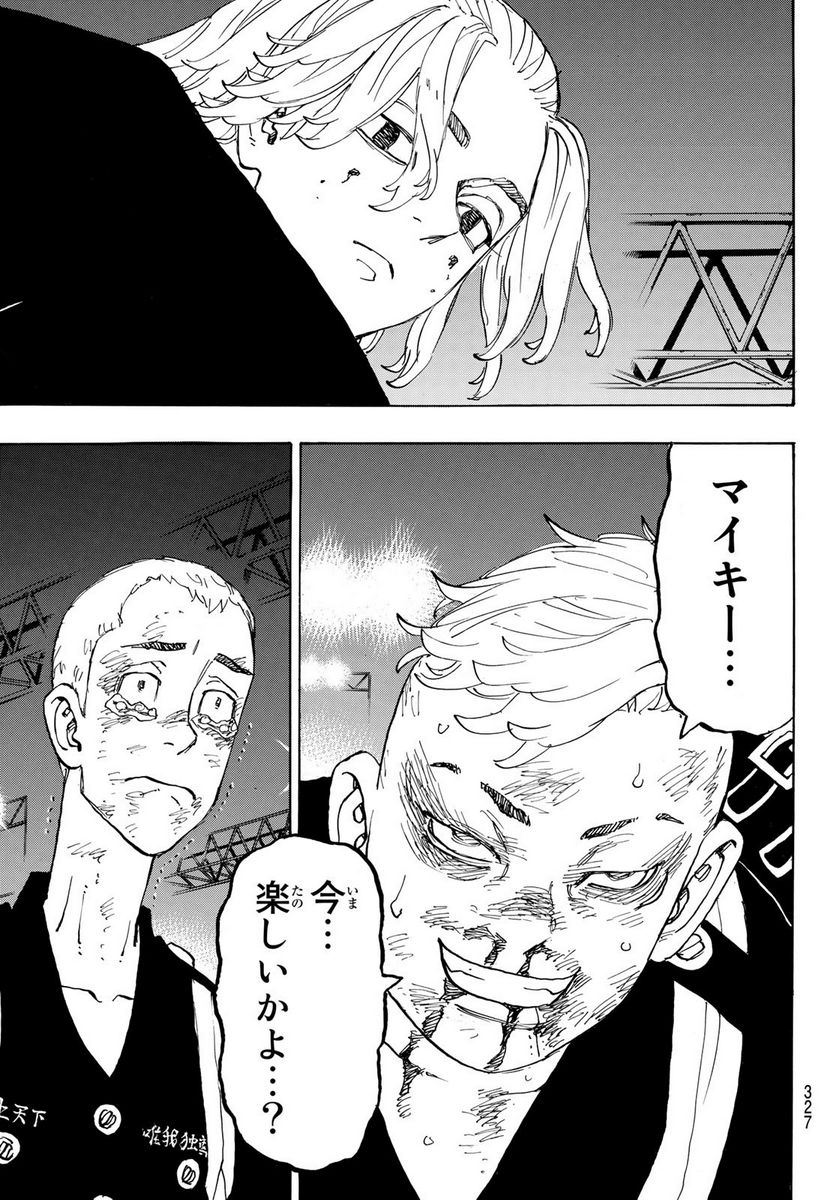 東京卍リベンジャーズ - 第252話 - Page 19