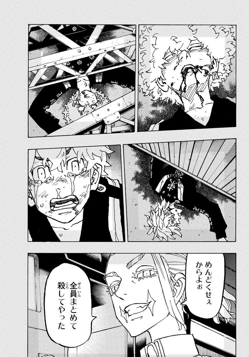 東京卍リベンジャーズ - 第253話 - Page 19