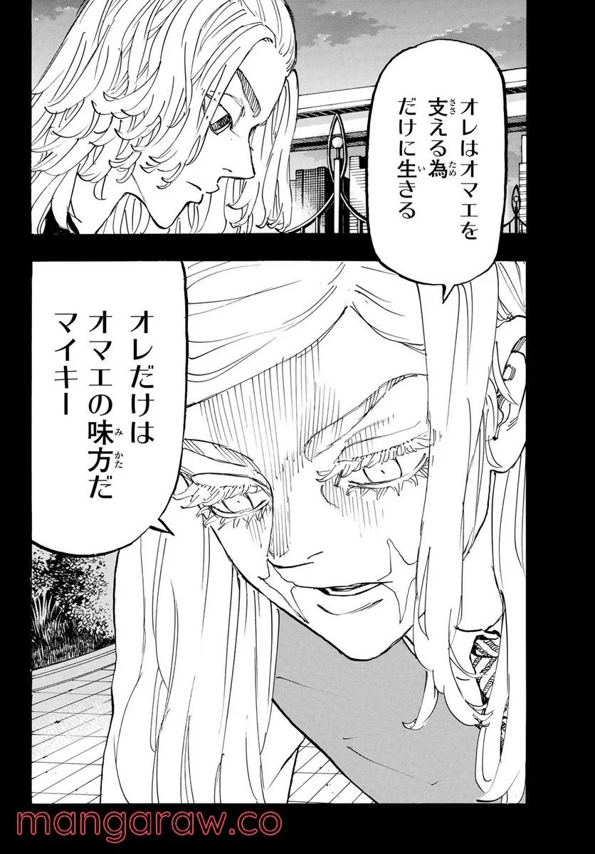 東京卍リベンジャーズ - 第256話 - Page 6