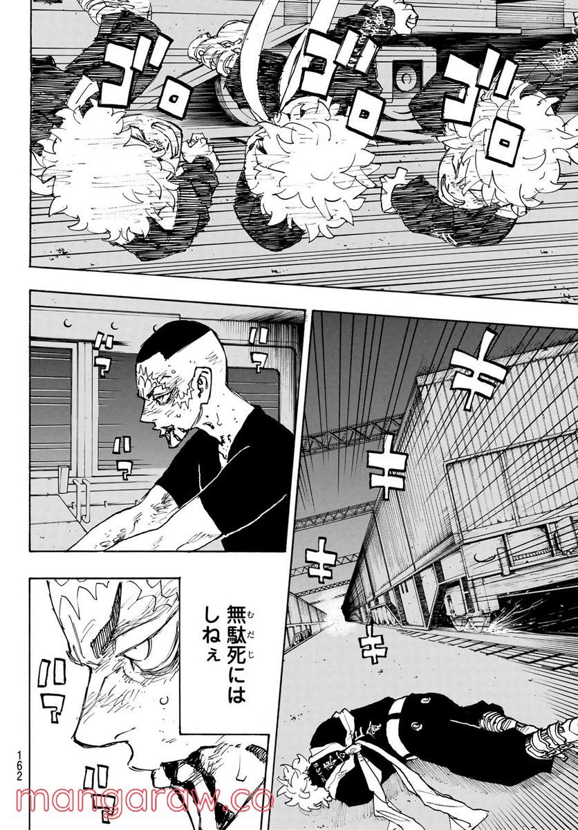 東京卍リベンジャーズ - 第257話 - Page 12