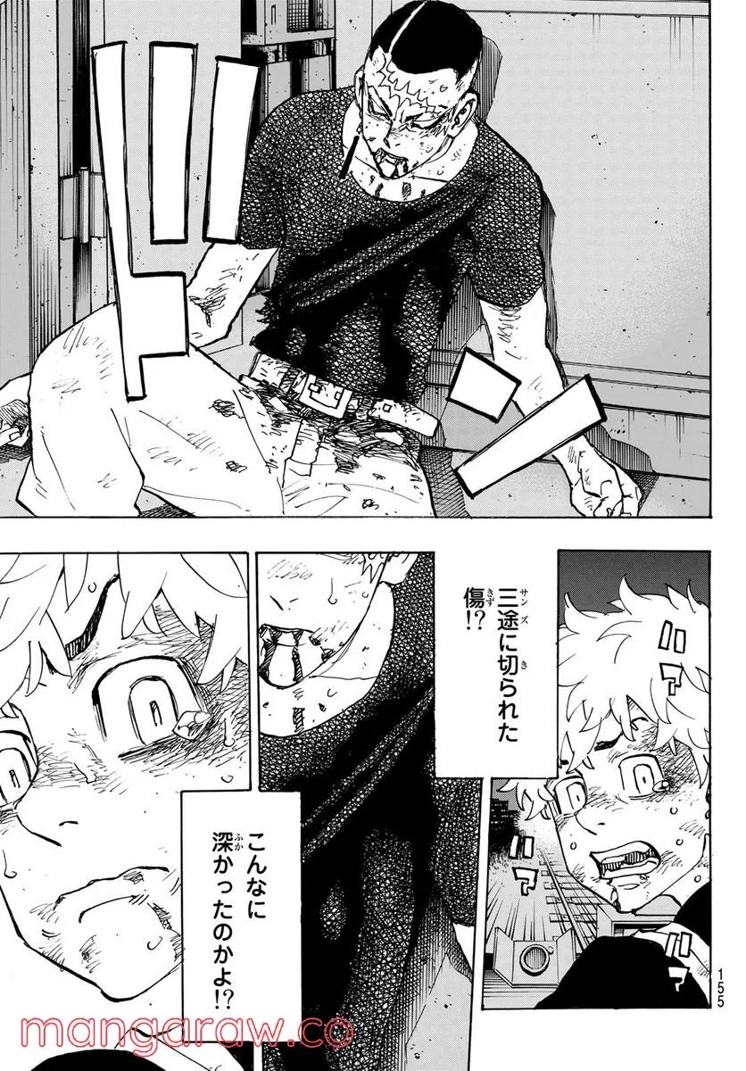 東京卍リベンジャーズ - 第257話 - Page 5