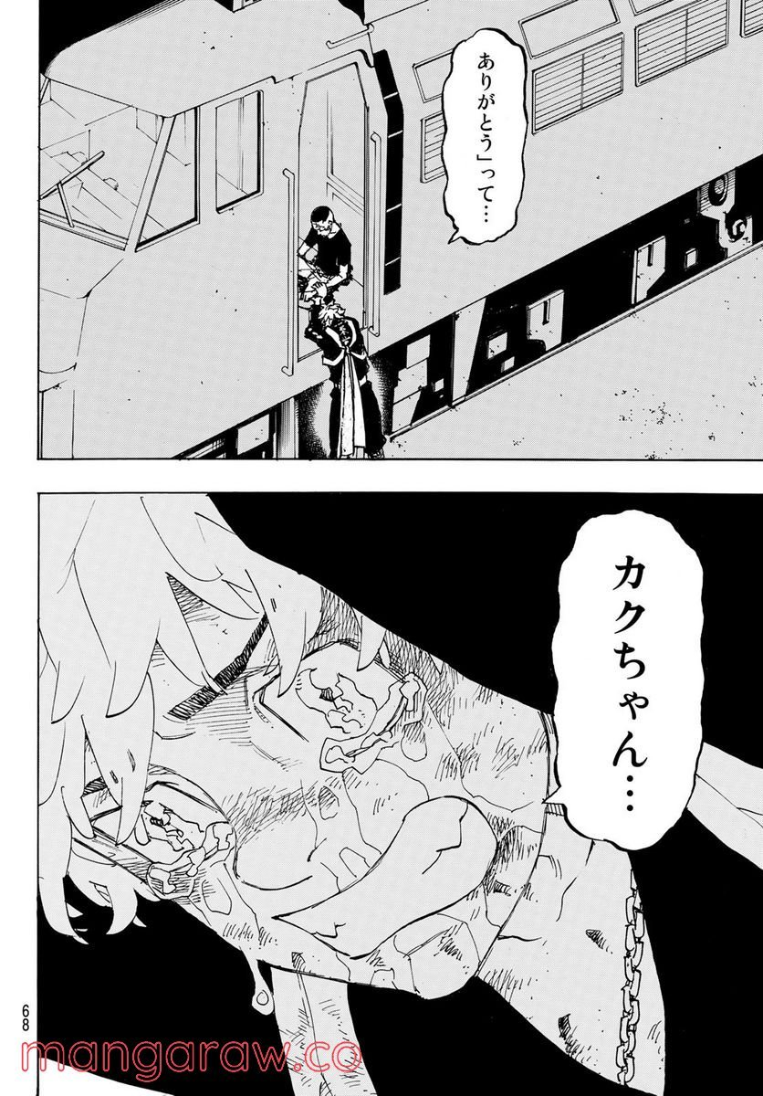 東京卍リベンジャーズ - 第258話 - Page 6