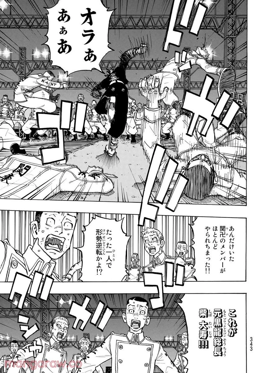 東京卍リベンジャーズ - 第259話 - Page 15