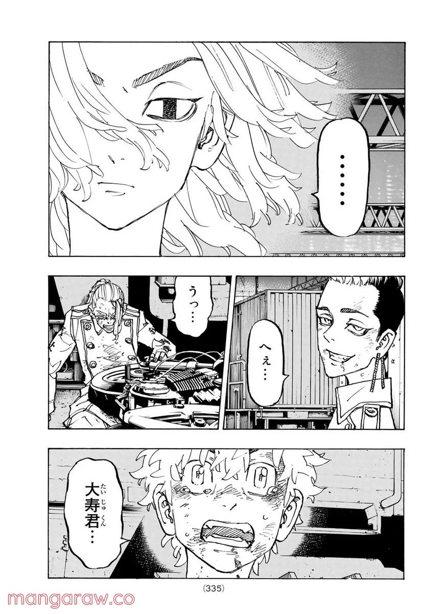 東京卍リベンジャーズ - 第259話 - Page 7