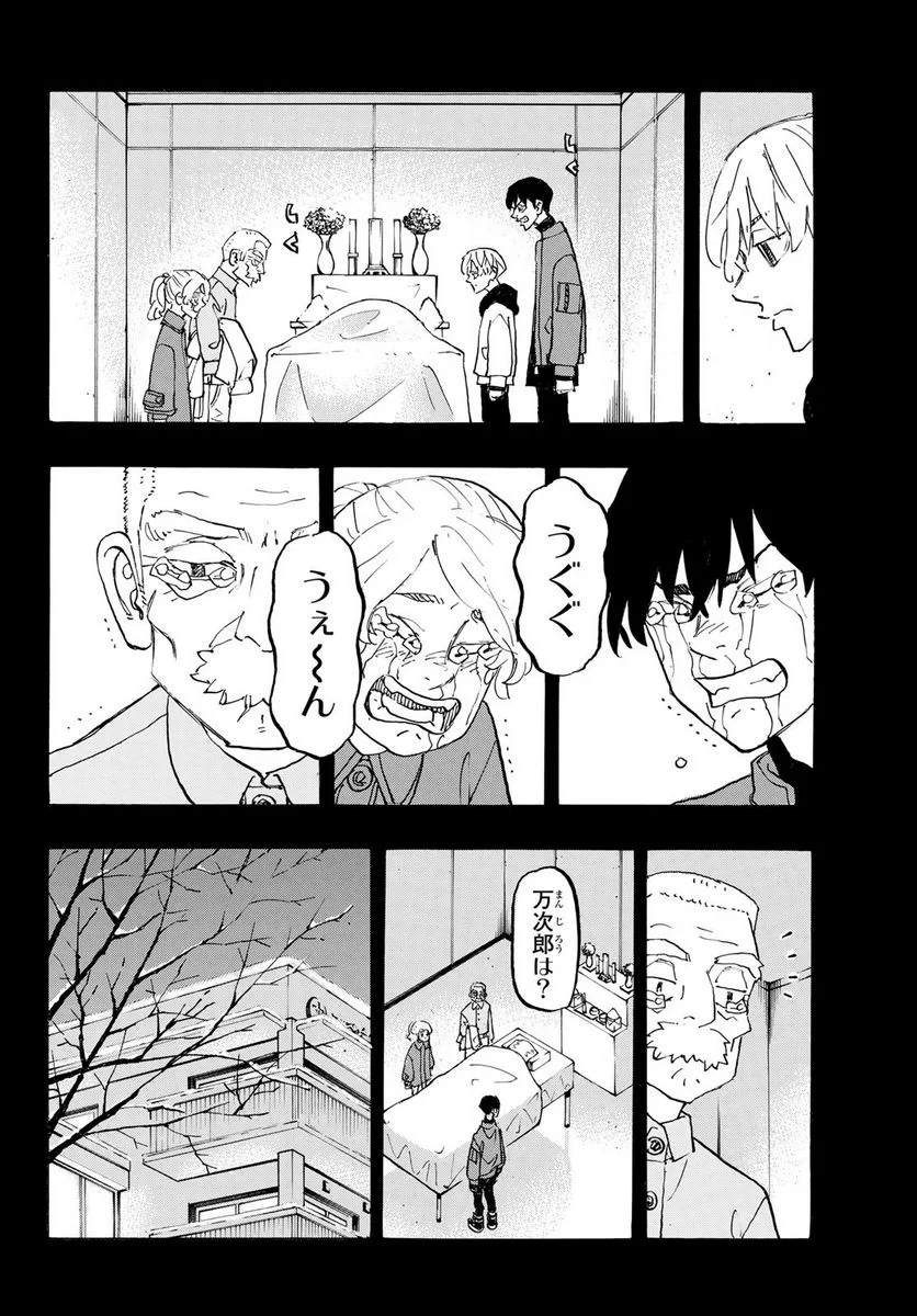 東京卍リベンジャーズ - 第263話 - Page 12