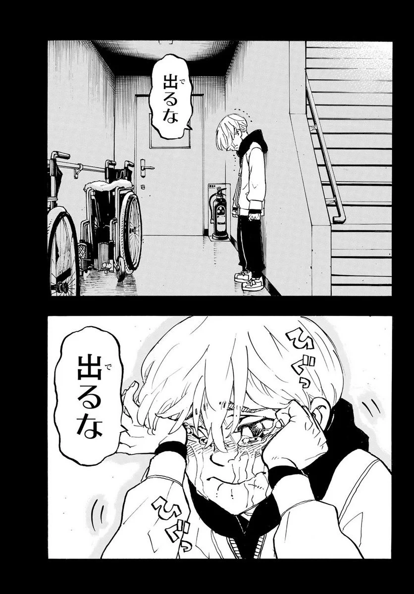 東京卍リベンジャーズ - 第263話 - Page 13