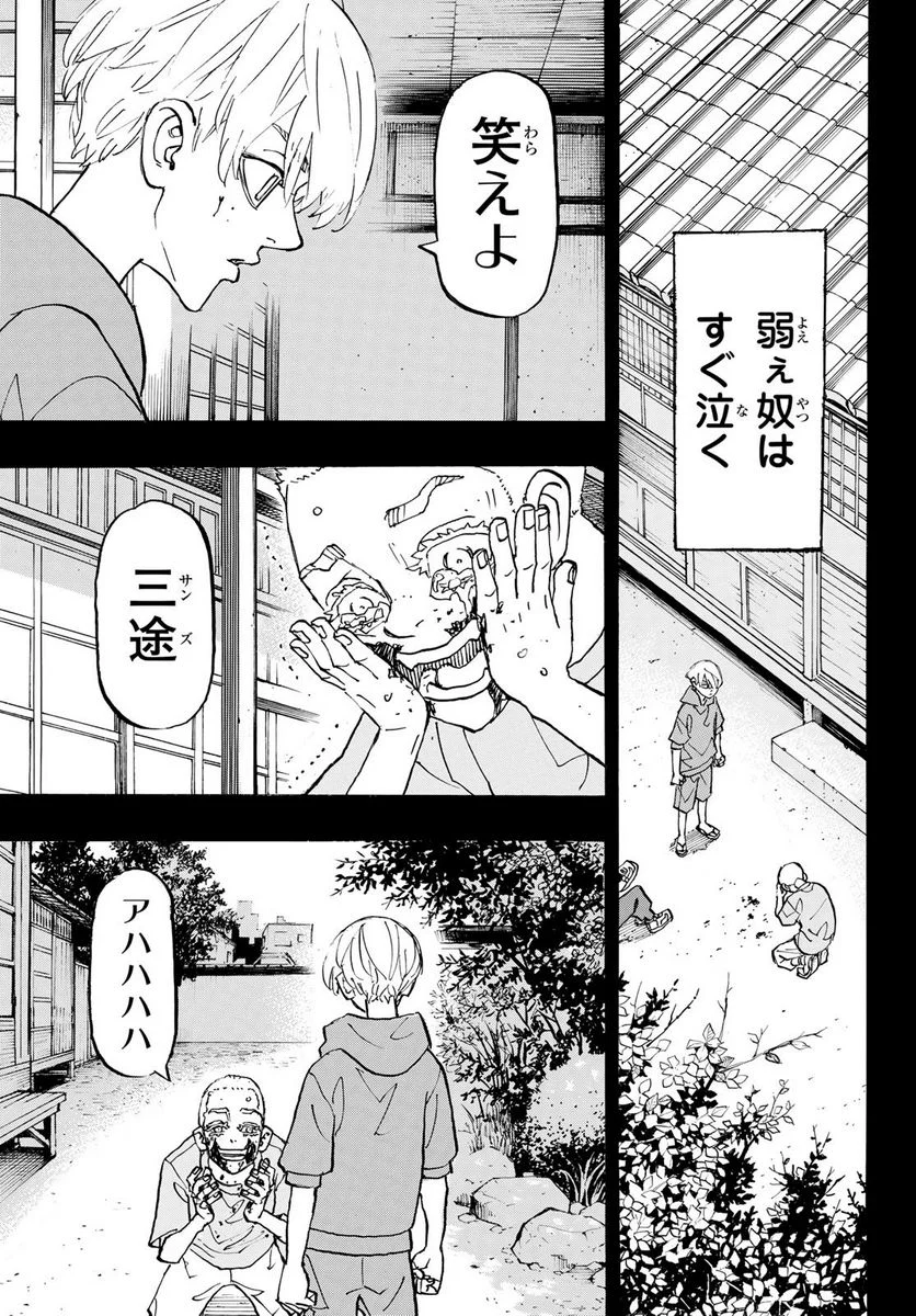 東京卍リベンジャーズ - 第263話 - Page 15