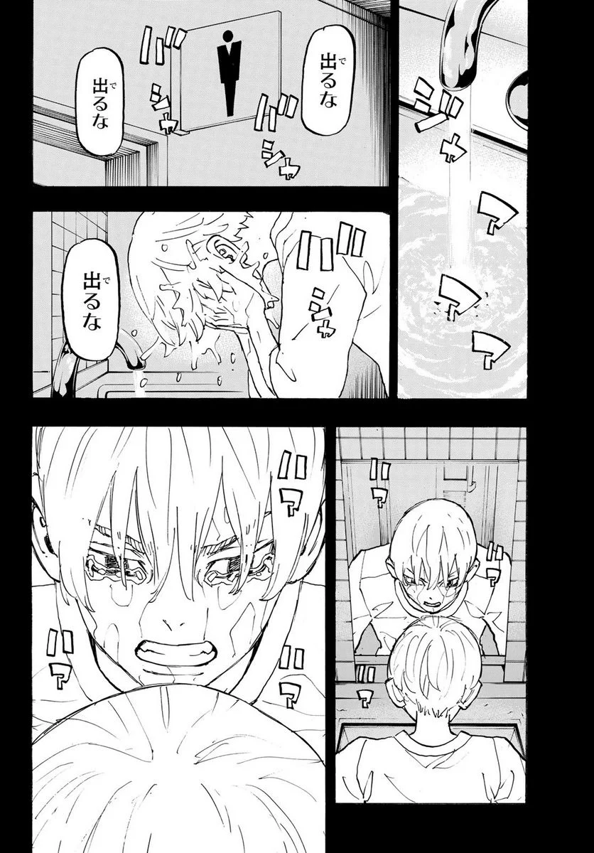 東京卍リベンジャーズ - 第264話 - Page 12