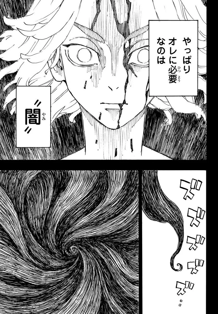 東京卍リベンジャーズ - 第265話 - Page 15