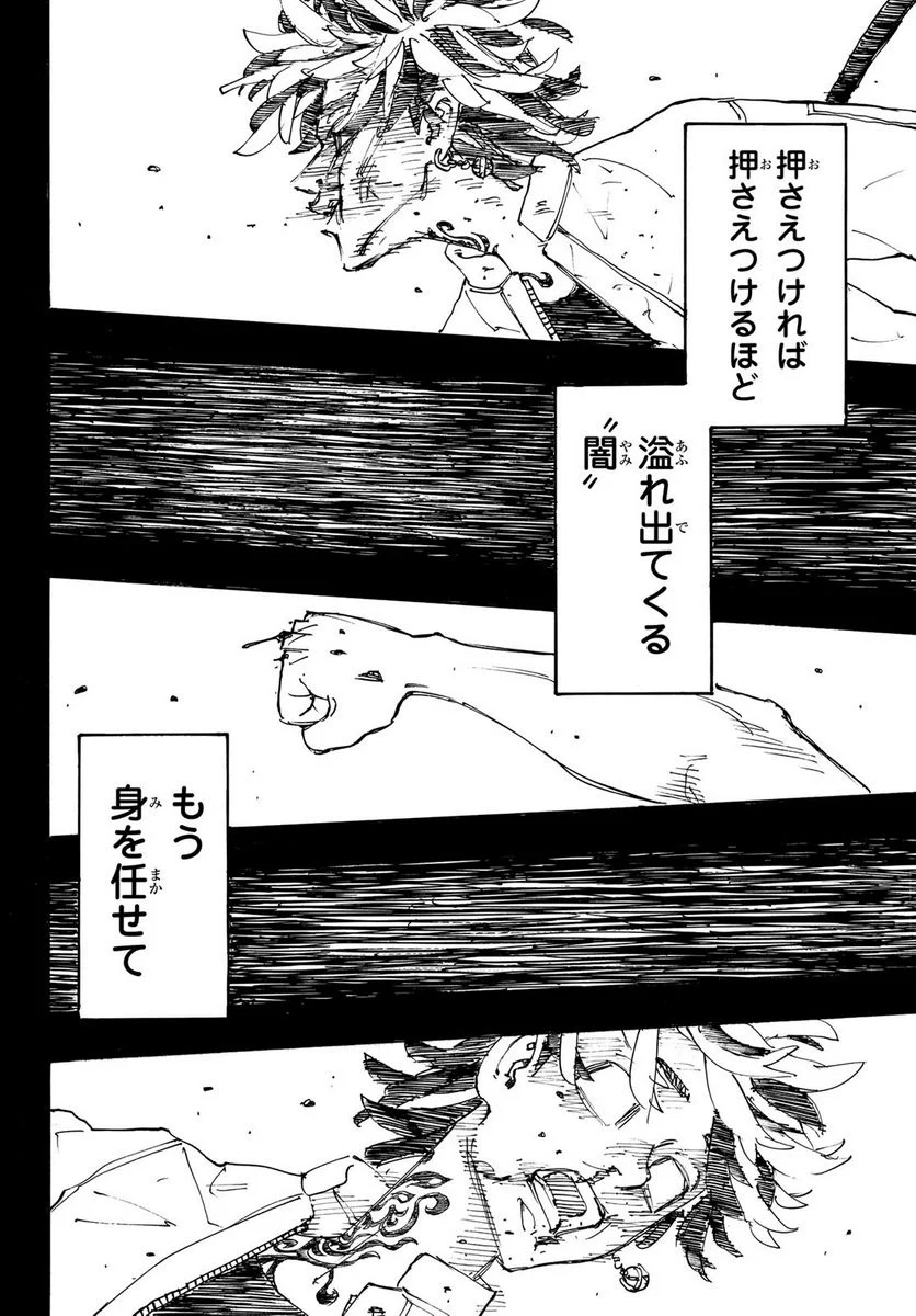 東京卍リベンジャーズ - 第265話 - Page 16