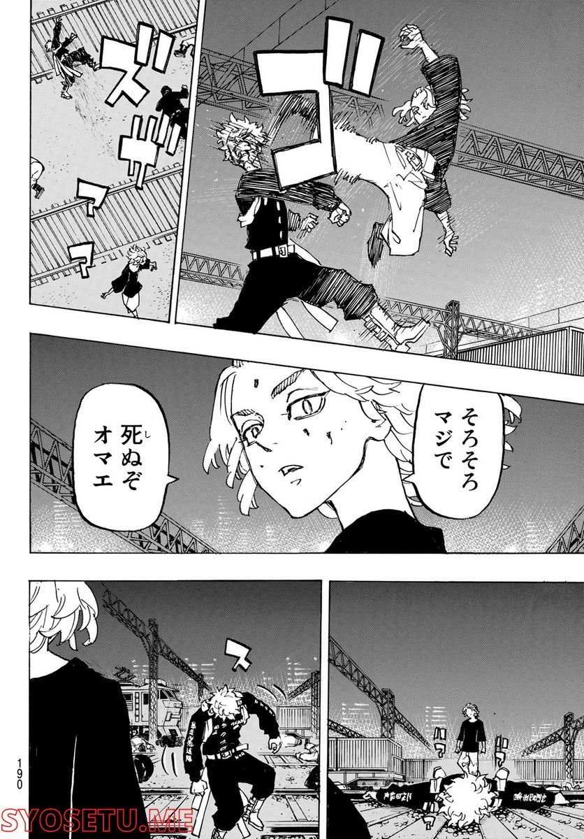 東京卍リベンジャーズ - 第266話 - Page 16