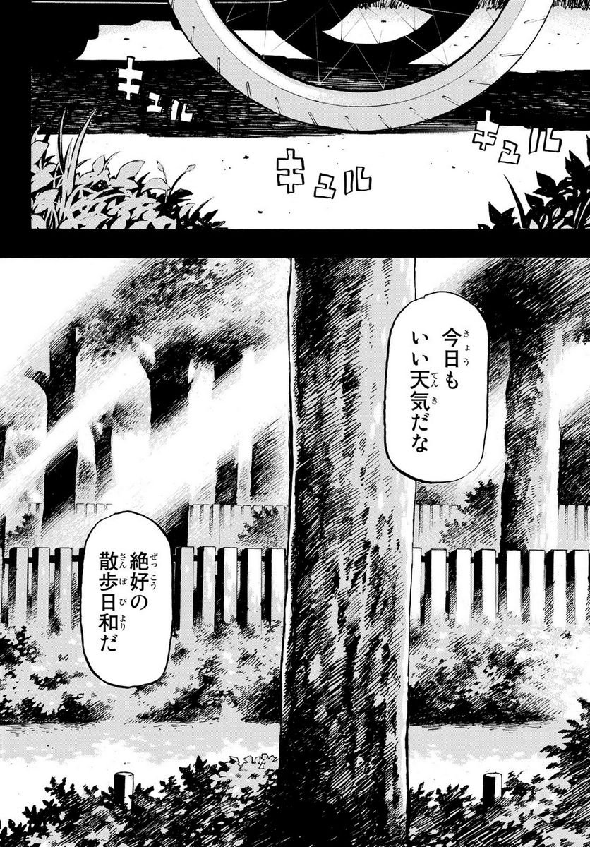 東京卍リベンジャーズ - 第269話 - Page 18