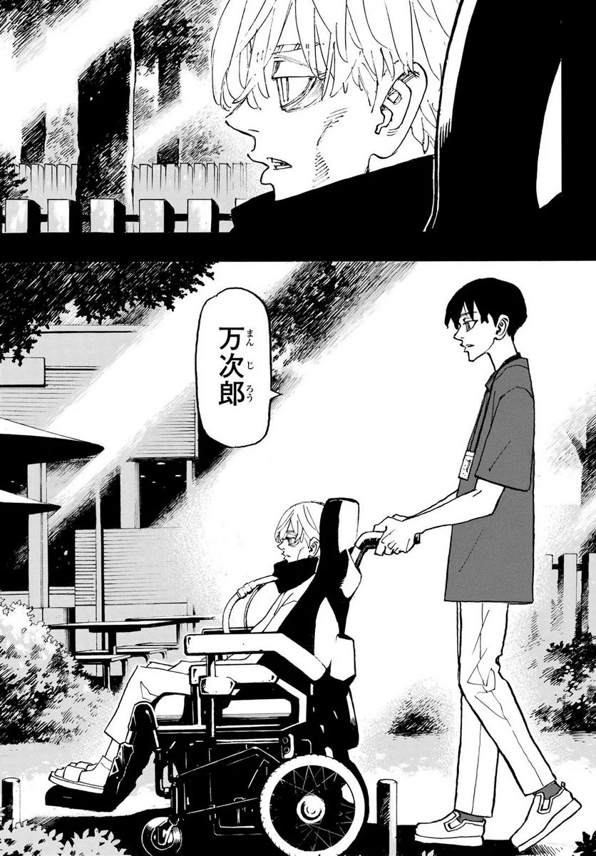 東京卍リベンジャーズ - 第269話 - Page 19