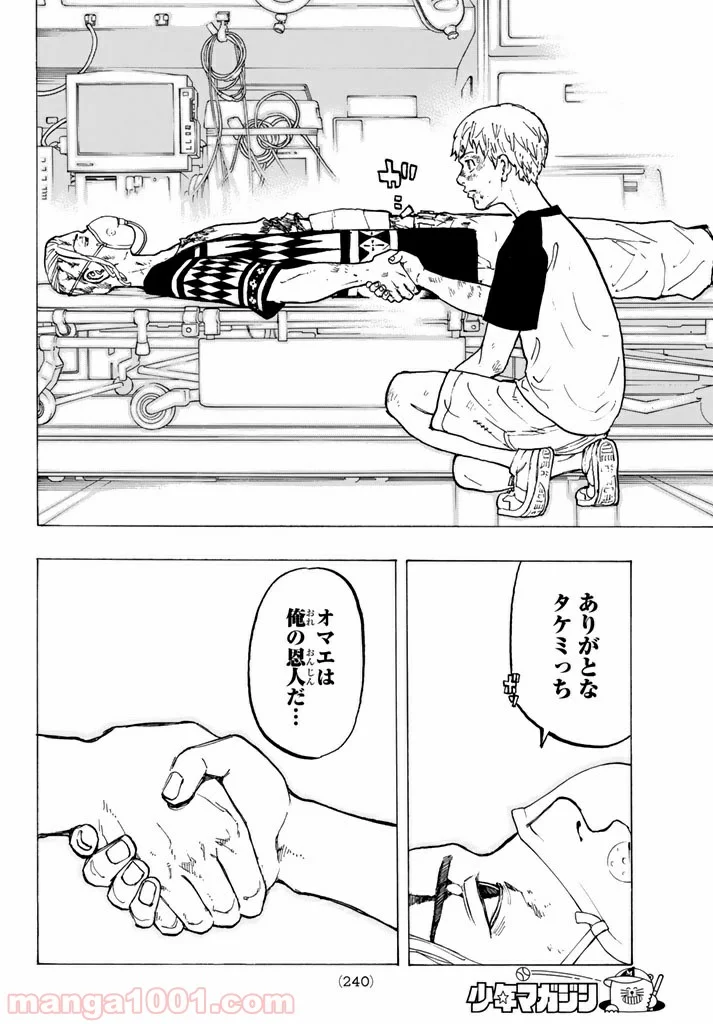 東京卍リベンジャーズ - 第27話 - Page 16