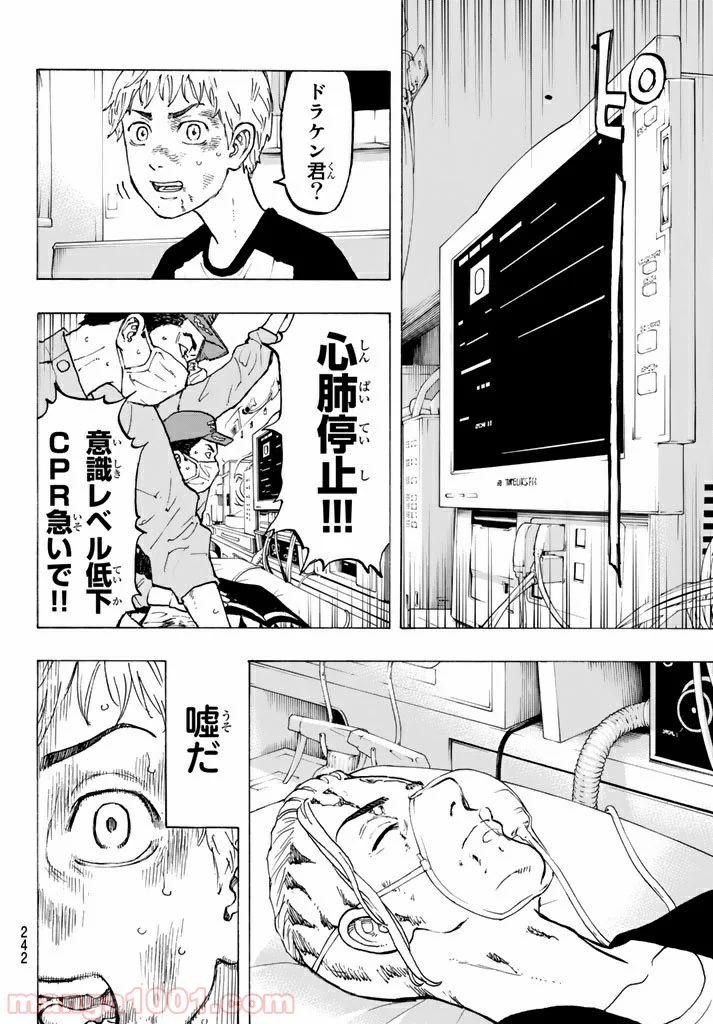 東京卍リベンジャーズ - 第27話 - Page 18