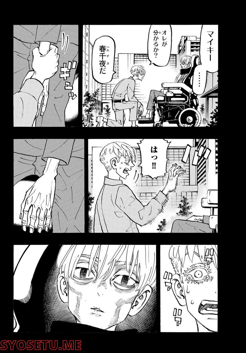 東京卍リベンジャーズ - 第270話 - Page 6