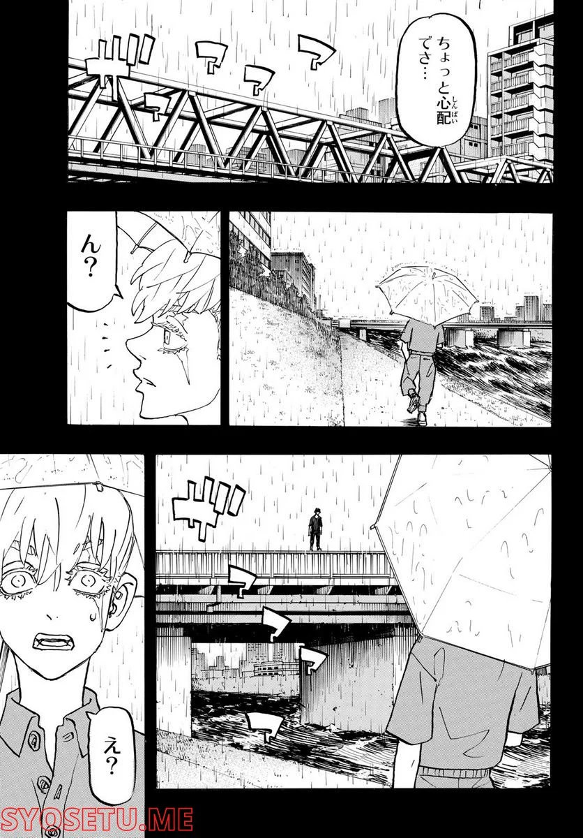 東京卍リベンジャーズ - 第271話 - Page 13