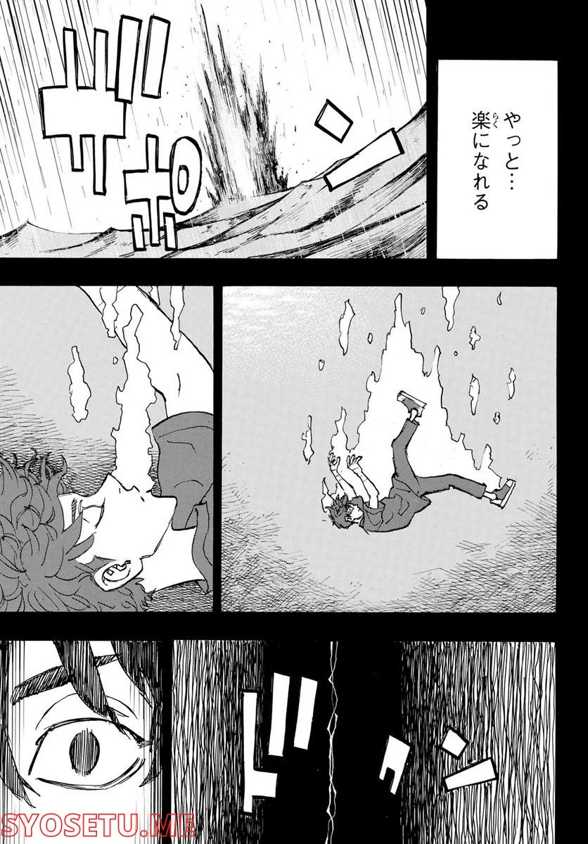 東京卍リベンジャーズ - 第271話 - Page 19