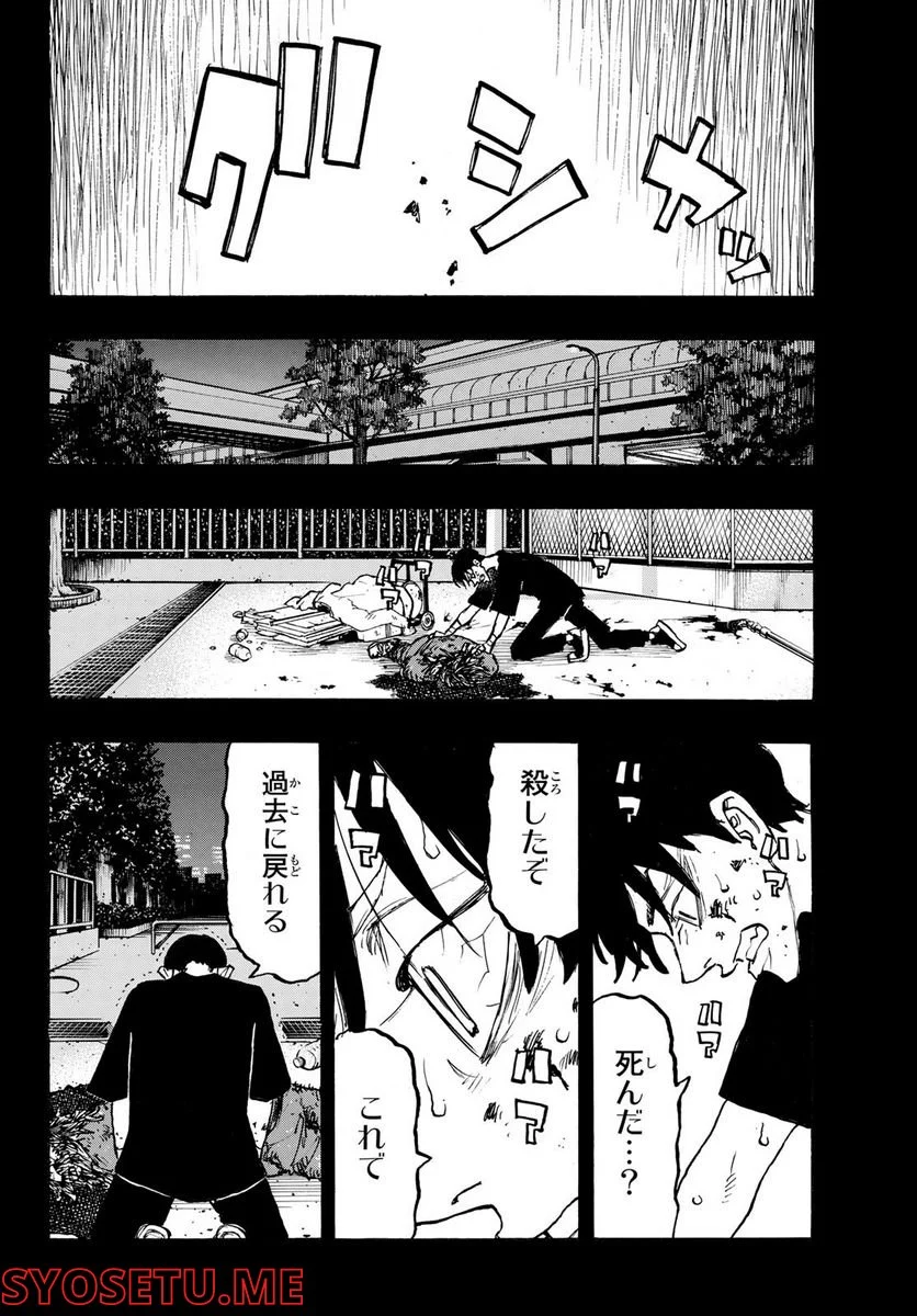 東京卍リベンジャーズ - 第271話 - Page 10