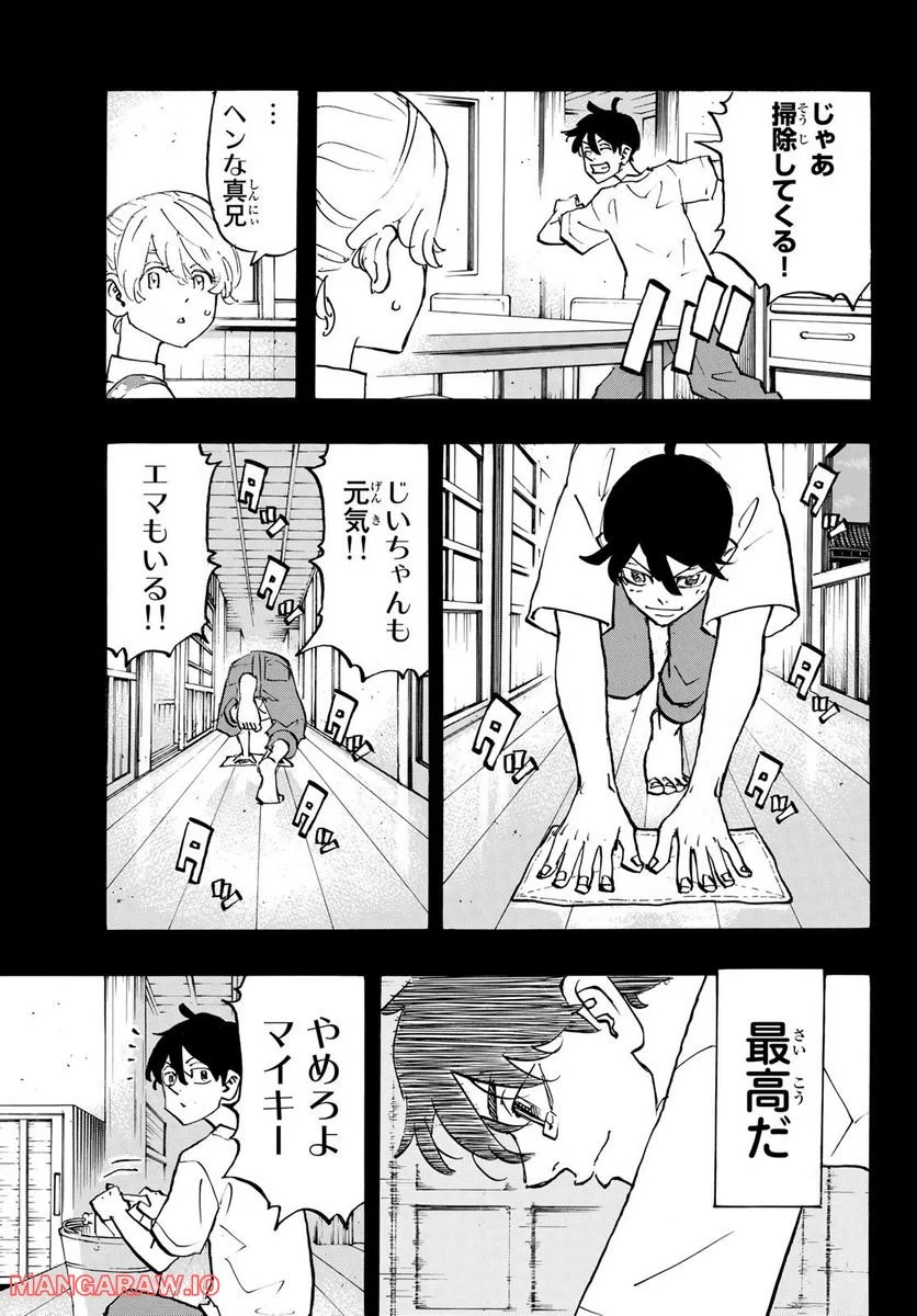 東京卍リベンジャーズ - 第272話 - Page 11