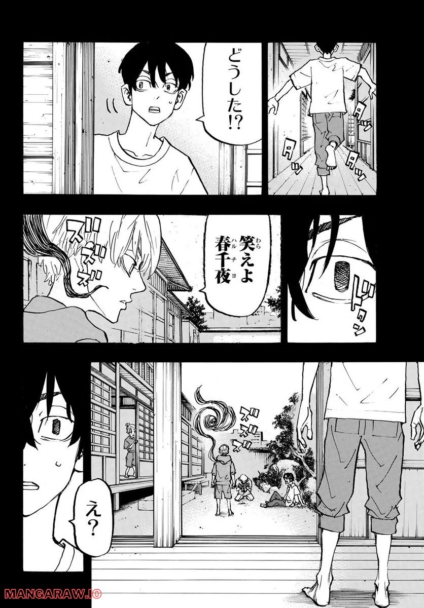 東京卍リベンジャーズ - 第272話 - Page 12