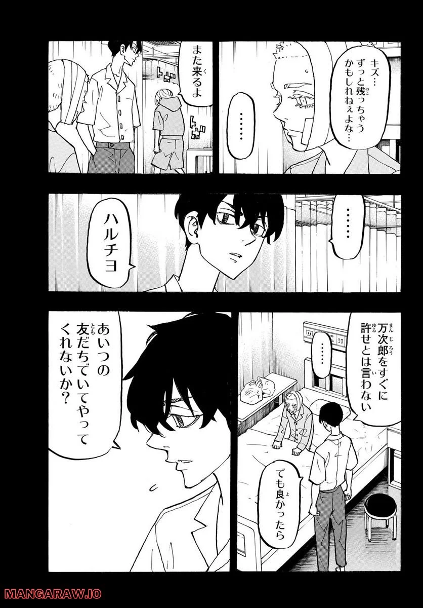 東京卍リベンジャーズ - 第272話 - Page 15