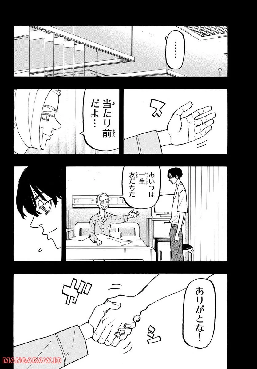 東京卍リベンジャーズ - 第272話 - Page 16