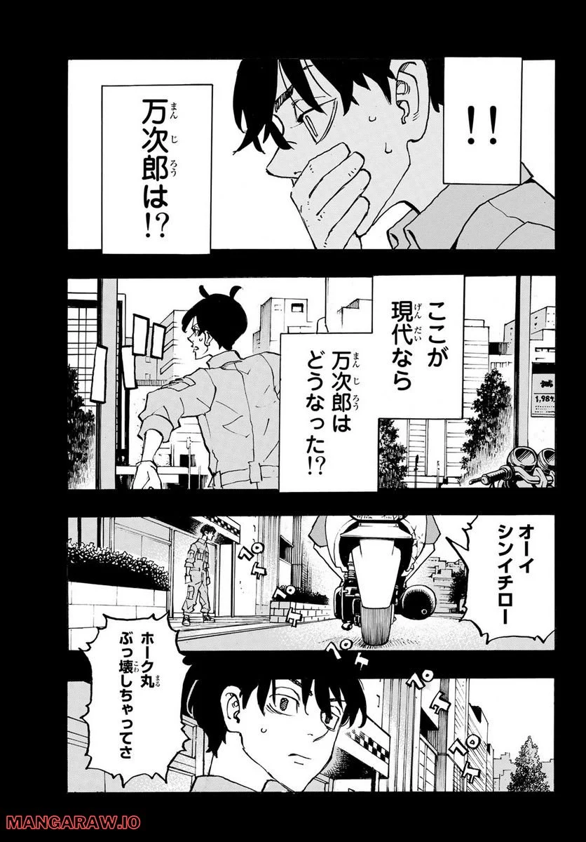 東京卍リベンジャーズ - 第272話 - Page 19