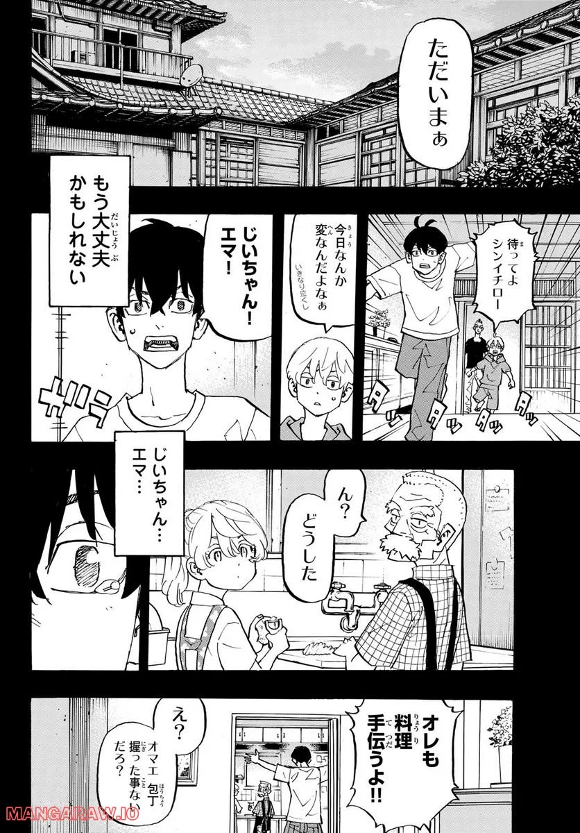 東京卍リベンジャーズ - 第272話 - Page 10