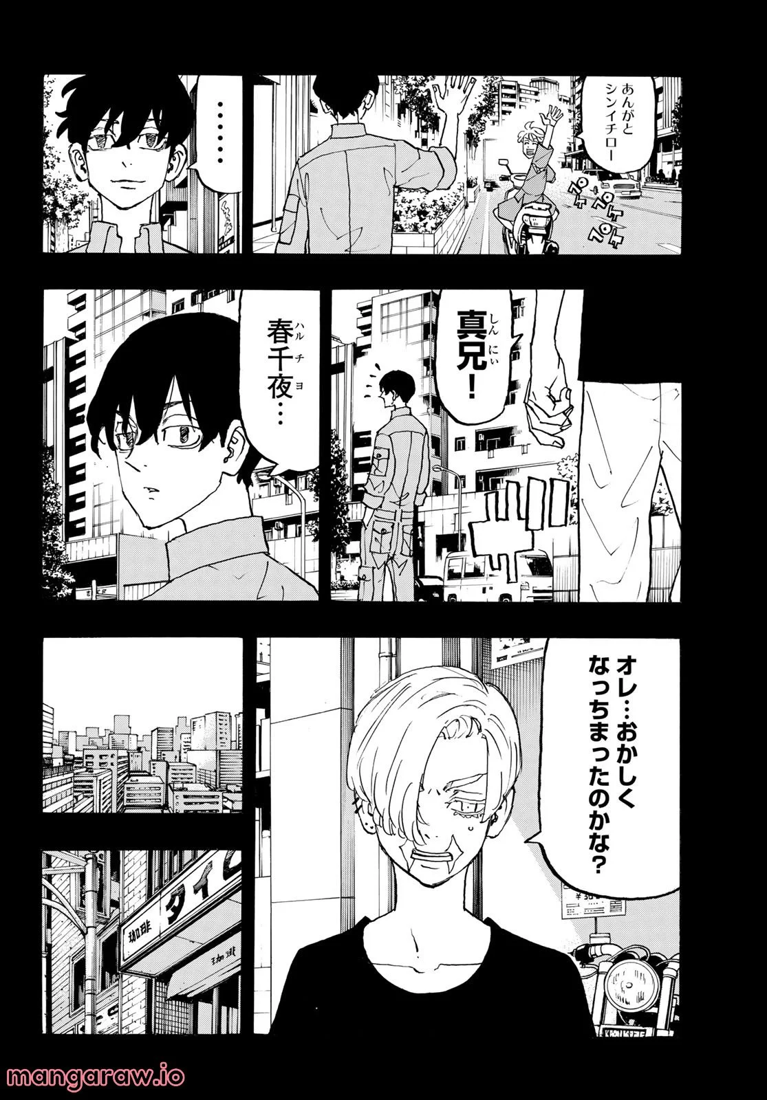 東京卍リベンジャーズ - 第273話 - Page 4