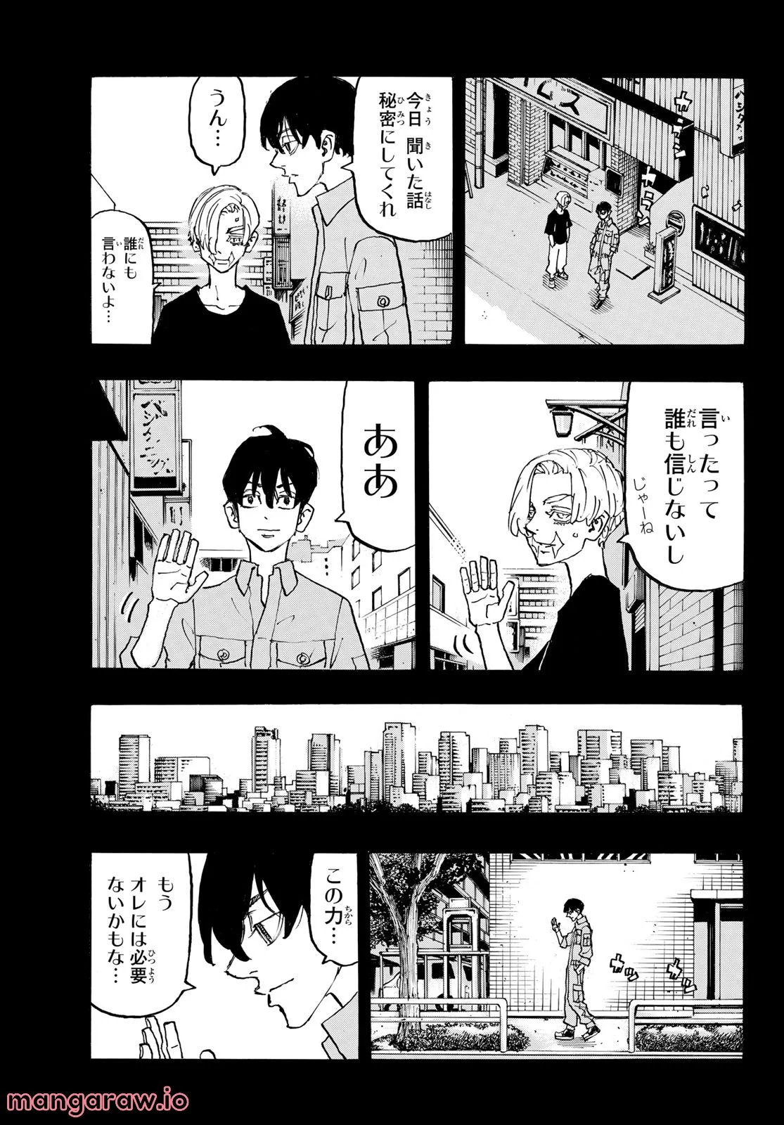 東京卍リベンジャーズ - 第273話 - Page 7