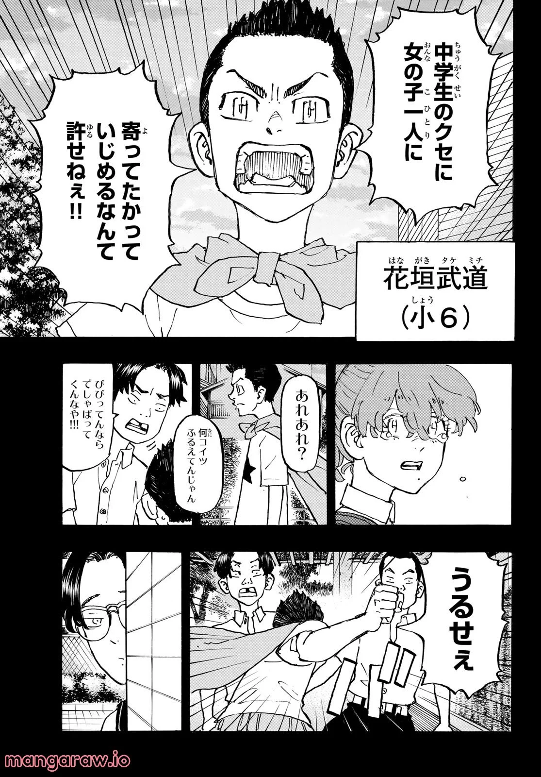 東京卍リベンジャーズ - 第273話 - Page 9