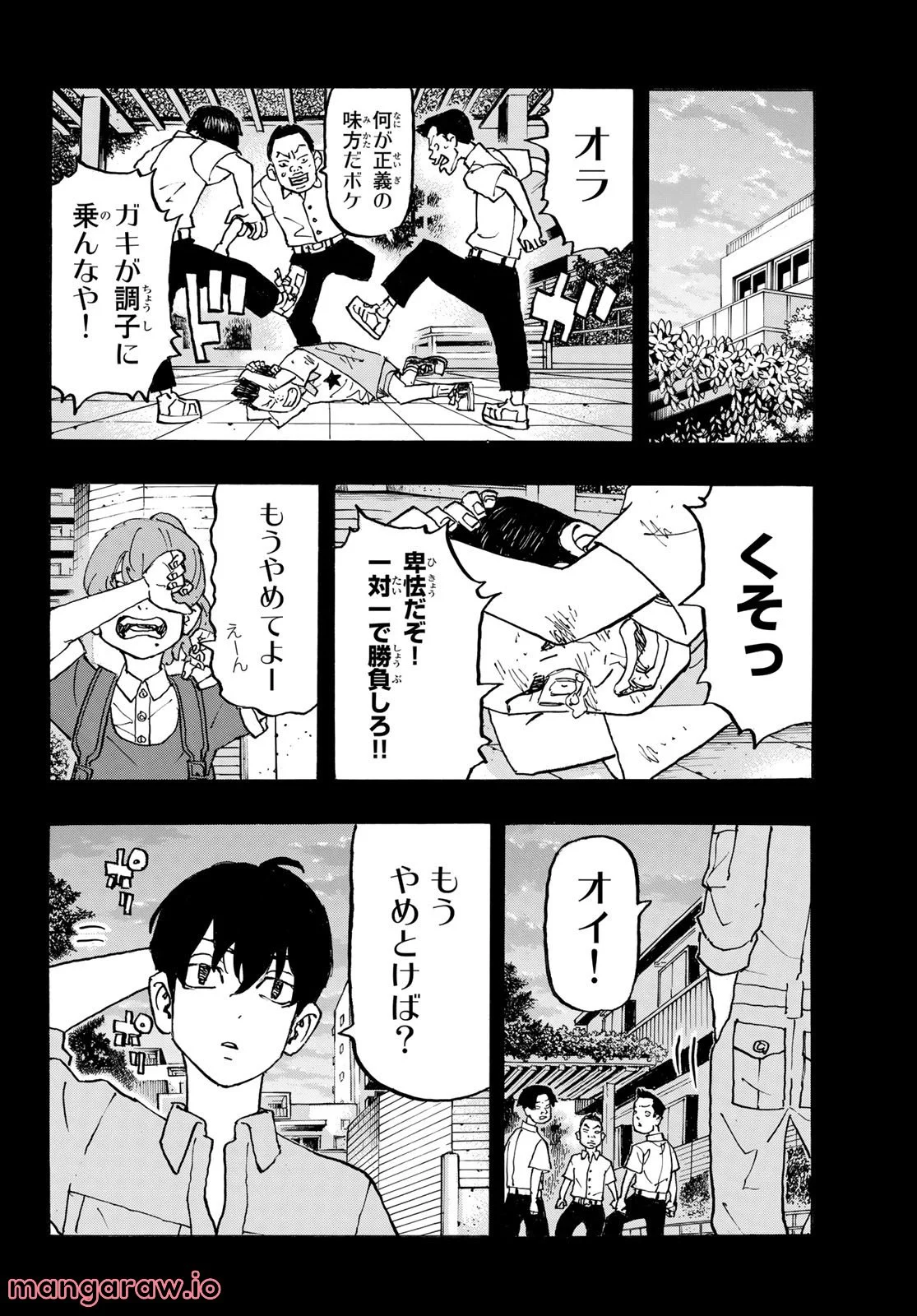 東京卍リベンジャーズ - 第273話 - Page 10