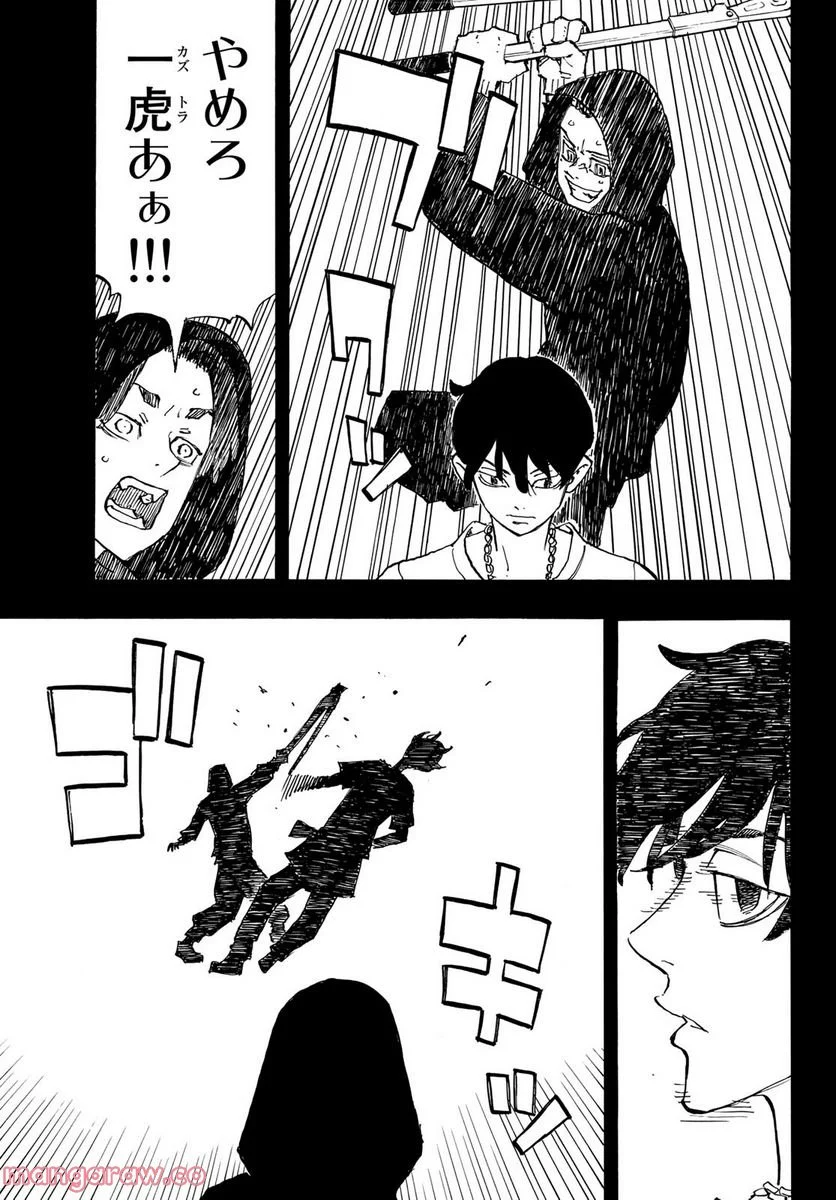 東京卍リベンジャーズ - 第274話 - Page 5