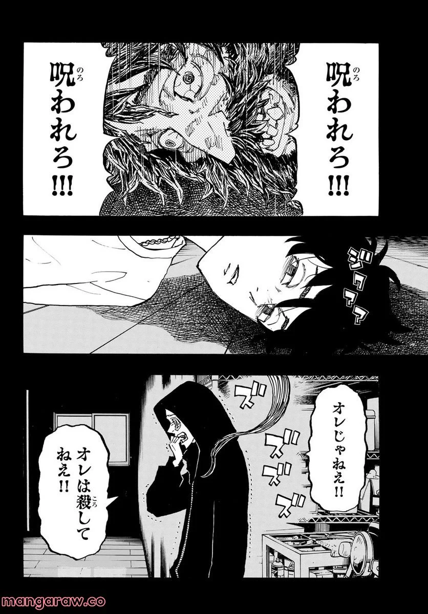 東京卍リベンジャーズ - 第274話 - Page 6