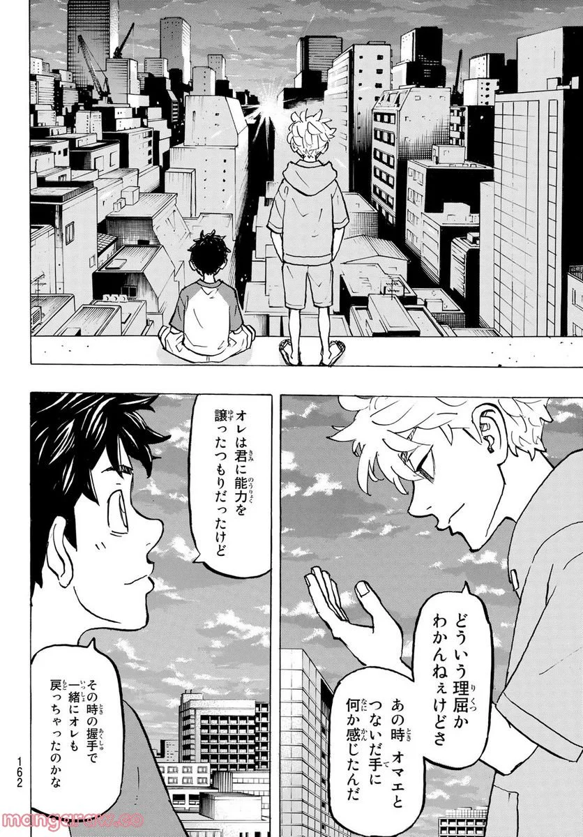 東京卍リベンジャーズ - 第277話 - Page 6