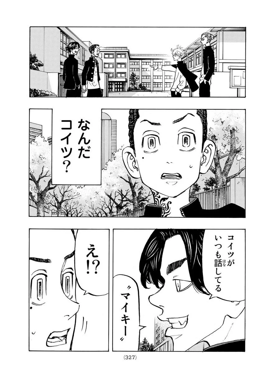 東京卍リベンジャーズ - 第278.2話 - Page 13