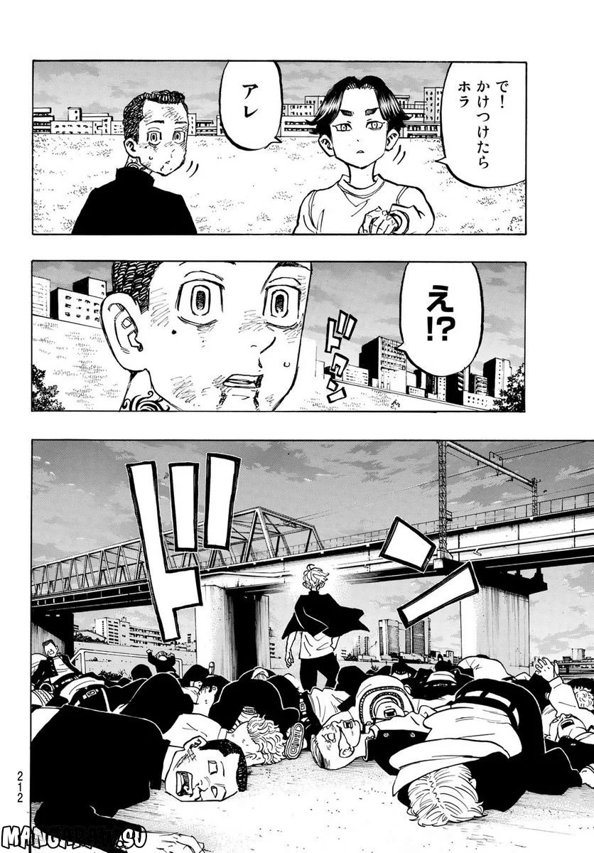 東京卍リベンジャーズ - 第278.4話 - Page 10