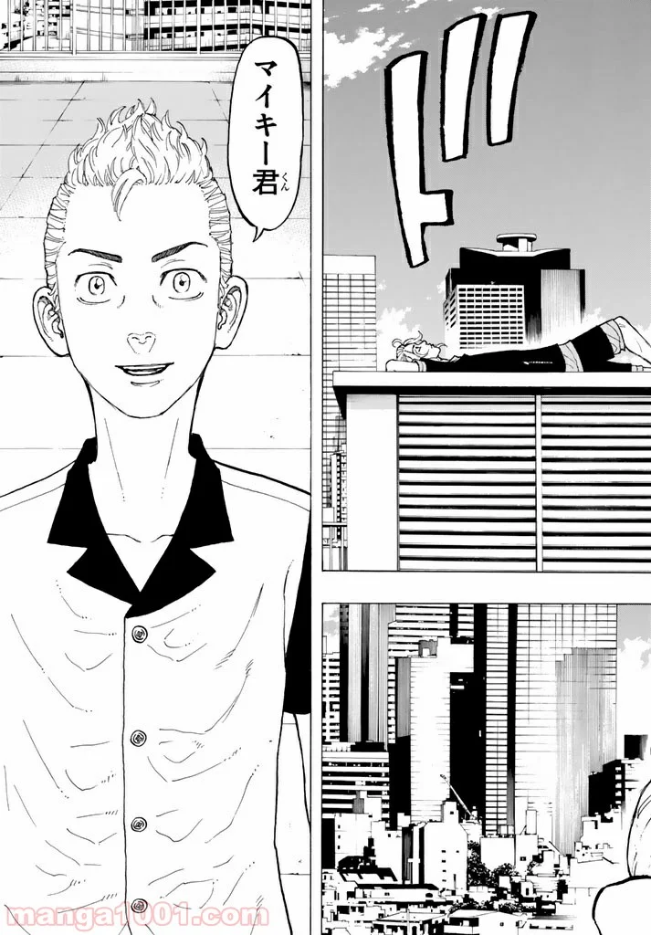 東京卍リベンジャーズ - 第29話 - Page 11