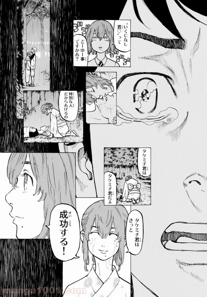 東京卍リベンジャーズ - 第31話 - Page 17