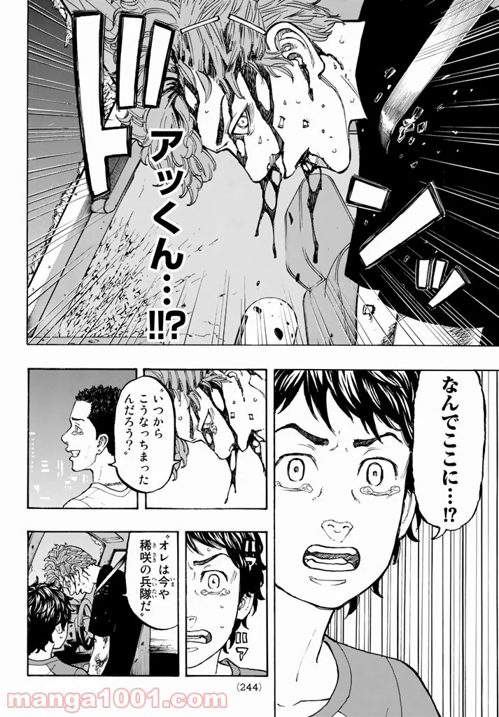 東京卍リベンジャーズ - 第33話 - Page 4