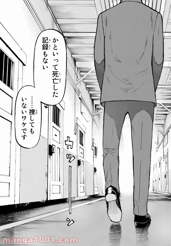 東京卍リベンジャーズ - 第34話 - Page 17