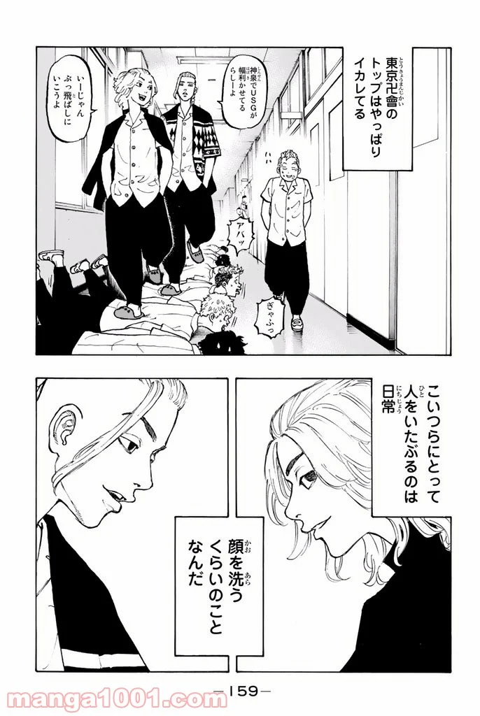 東京卍リベンジャーズ - 第4話 - Page 17