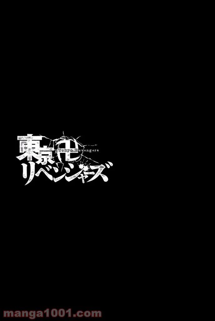 東京卍リベンジャーズ - 第4話 - Page 21