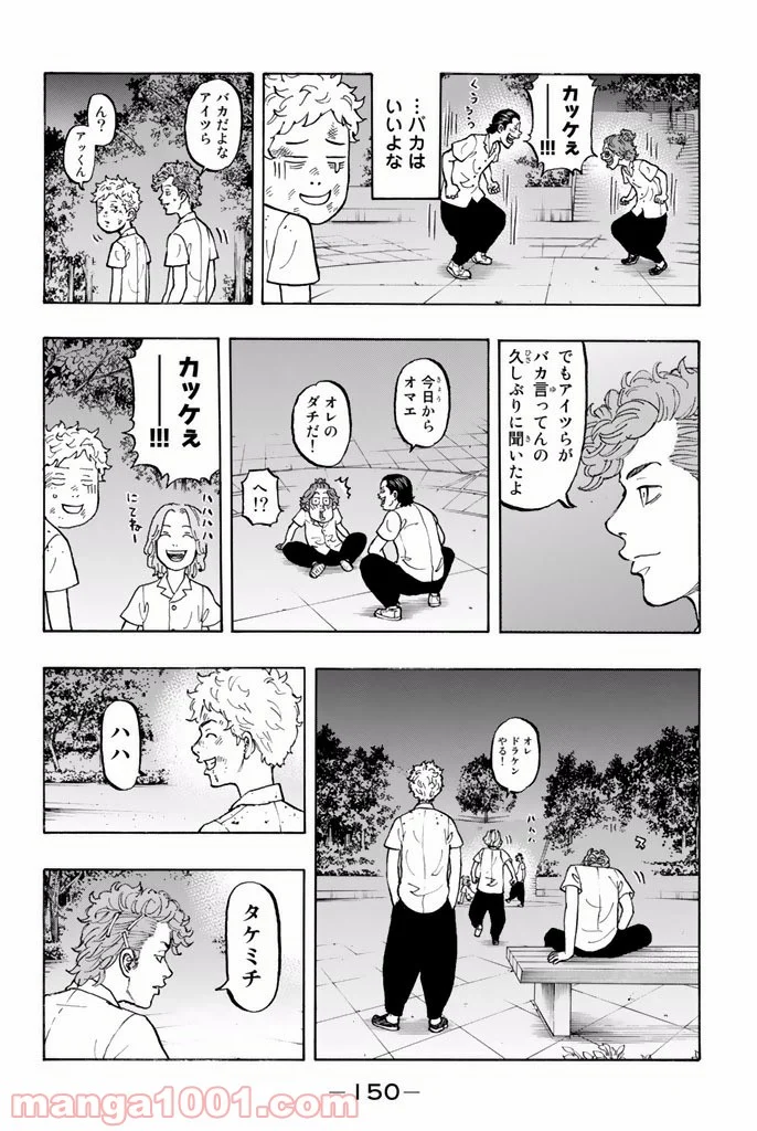 東京卍リベンジャーズ - 第4話 - Page 8