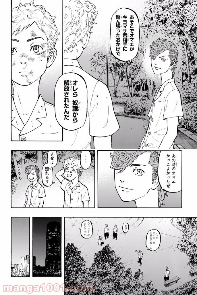 東京卍リベンジャーズ - 第4話 - Page 10