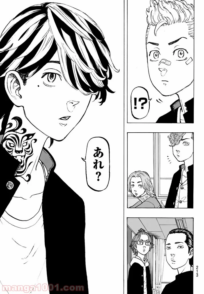 東京卍リベンジャーズ - 第40話 - Page 13